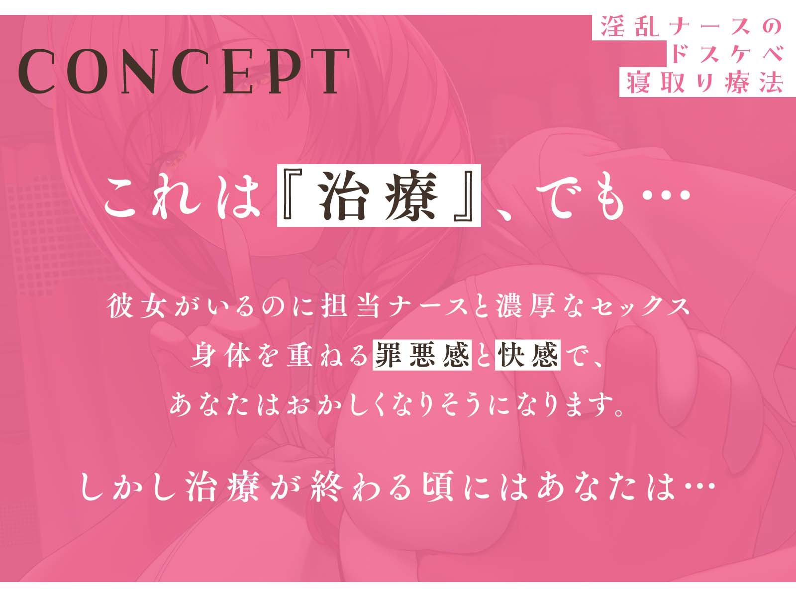 サンプル画像1:★限定版 淫乱ナースのドスケベ寝取り療法【オホ声】(あくあぽけっと) [d_339268]