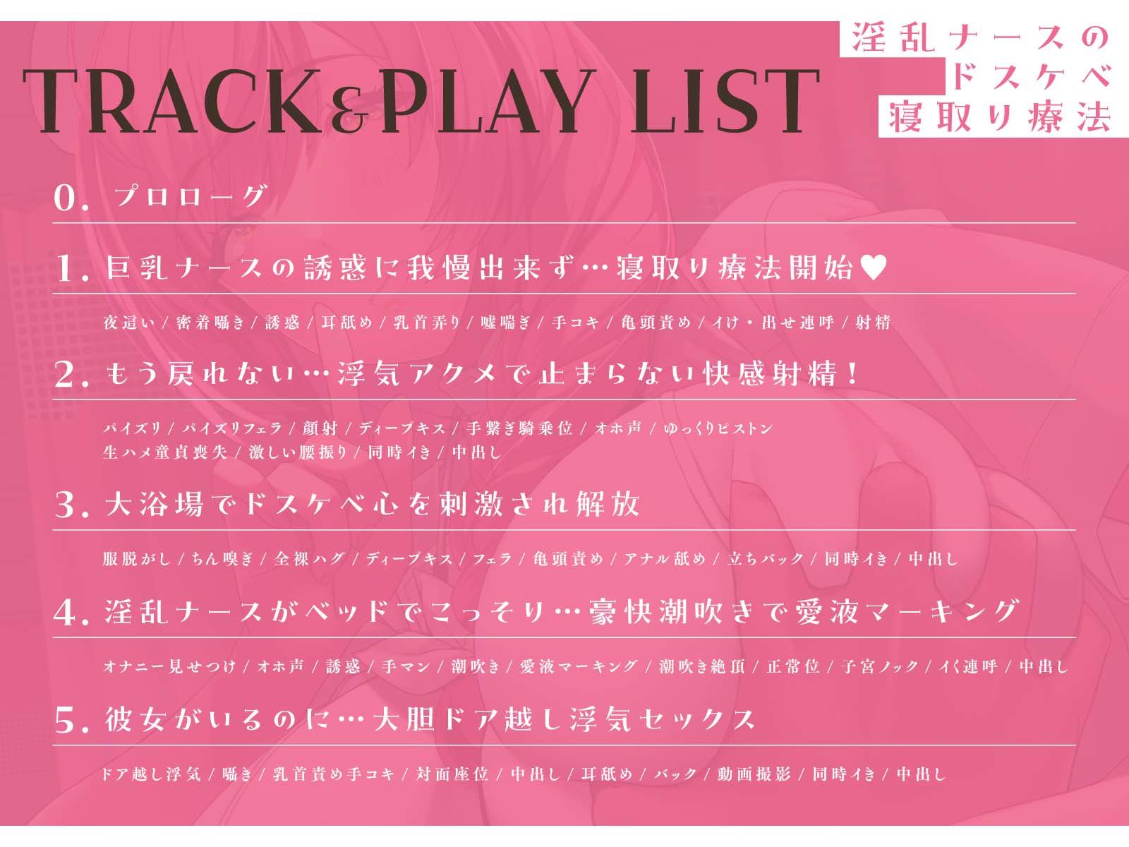 サンプル画像3:★限定版 淫乱ナースのドスケベ寝取り療法【オホ声】(あくあぽけっと) [d_339268]