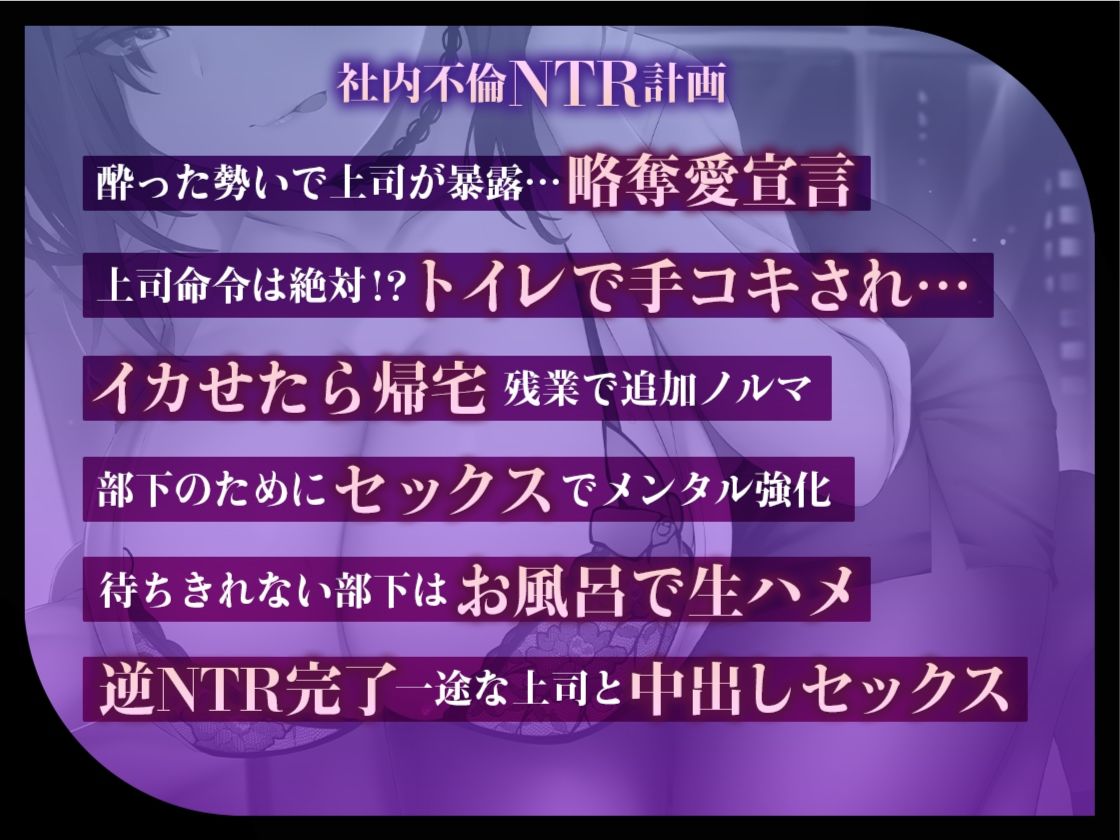サンプル画像3:一途な女上司の不倫教育 〜新婚生活者を逆NTR【KU100】(甘美) [d_339287]