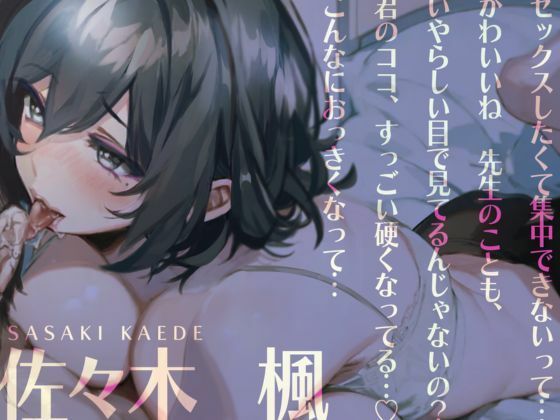 サンプル画像1:憧れだったクールな先生に寝取り調教された童貞の僕〜耳舐め淫乱痴女プレイ(ごくあま寝取りんがる) [d_339307]