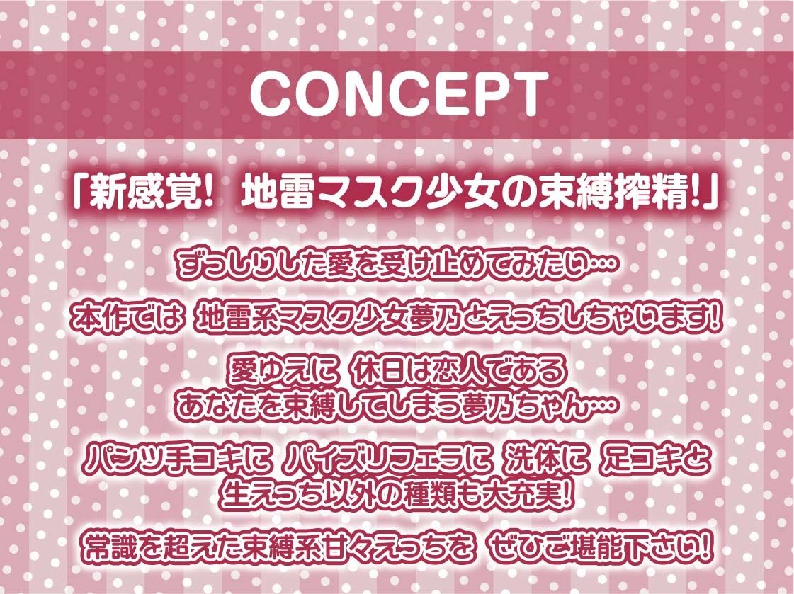 サンプル画像4:地雷マスク少女の生おま〇こに絞られる【フォーリーサウンド】(テグラユウキ) [d_339399]