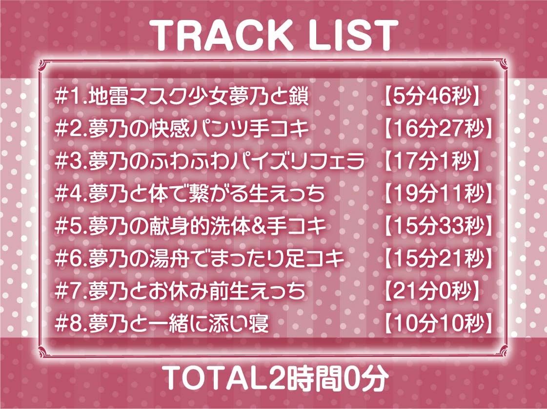 サンプル画像6:地雷マスク少女の生おま〇こに絞られる【フォーリーサウンド】(テグラユウキ) [d_339399]