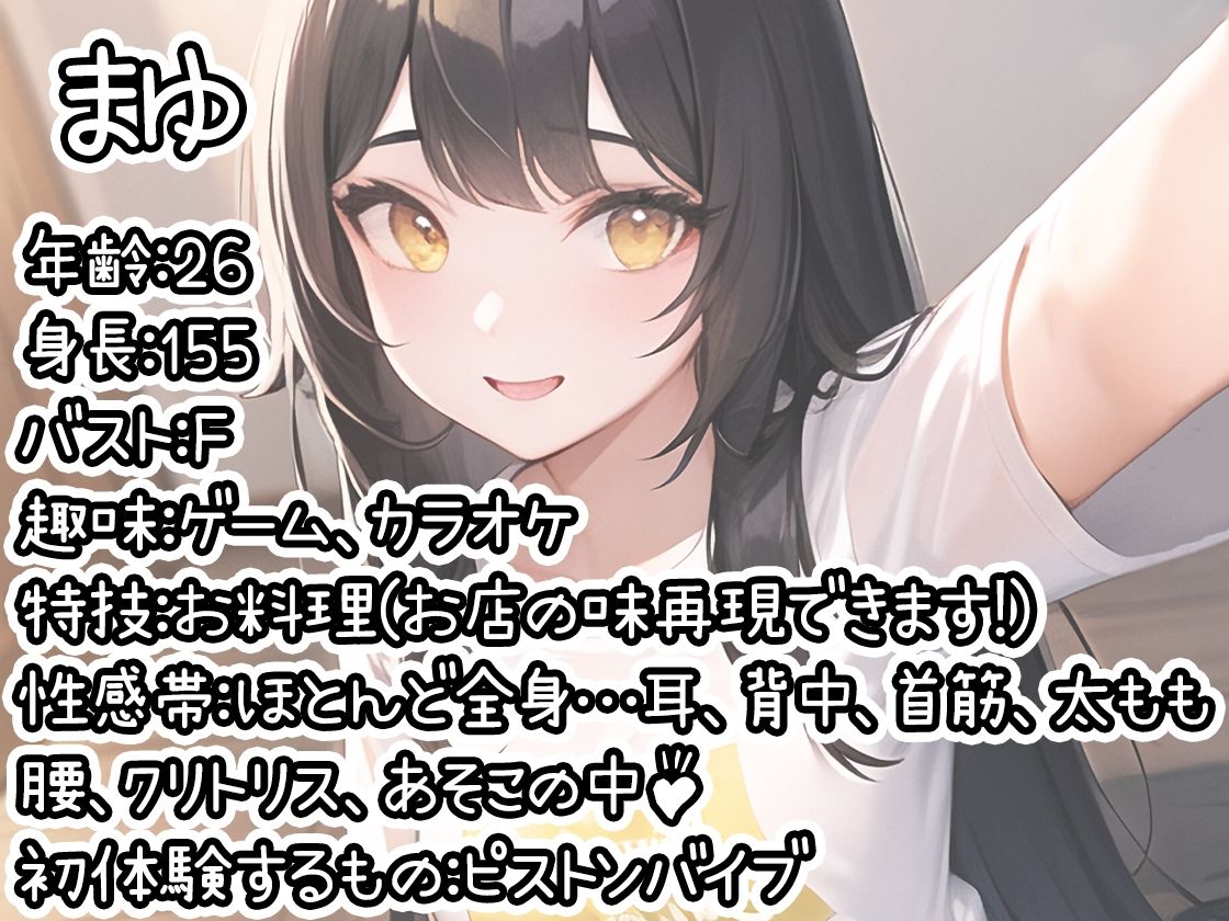 サンプル画像1:【初体験オナニー実演】THE FIRST DE IKU【まゆ】【FANZA限定版】(いんぱろぼいす) [d_339405]