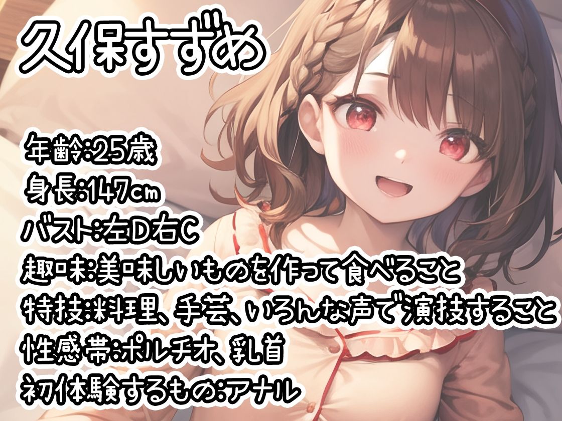 サンプル画像1:【初体験オナニー実演】THE FIRST DE IKU【久保すずめ – アナル編】【FANZA限定版】(いんぱろぼいす) [d_339409]