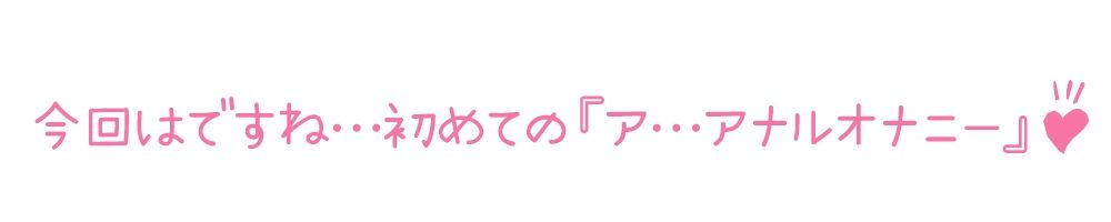 サンプル画像3:【初体験オナニー実演】THE FIRST DE IKU【久保すずめ – アナル編】【FANZA限定版】(いんぱろぼいす) [d_339409]