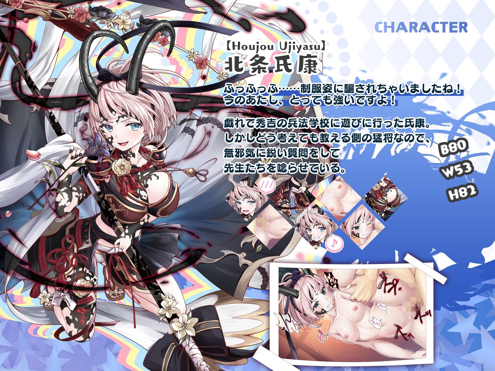 サンプル画像3:【戦国百花伝】北条氏康-双華-編(戦国百花伝【公式】) [d_339416]