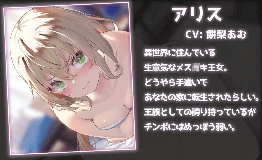 サンプル画像1:オホ声たっぷり 強●屈服 メス○キ王女をわからせ調教(RealTime) [d_339656]