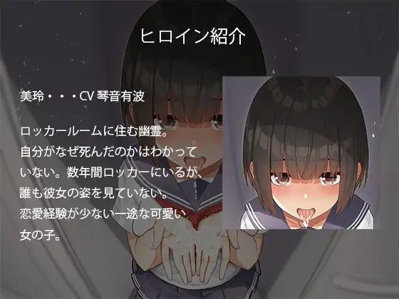 サンプル画像3:欲情彼女-ロッカールームにいる幽霊とのラブラブ濃厚セックス(RealTime) [d_339685]