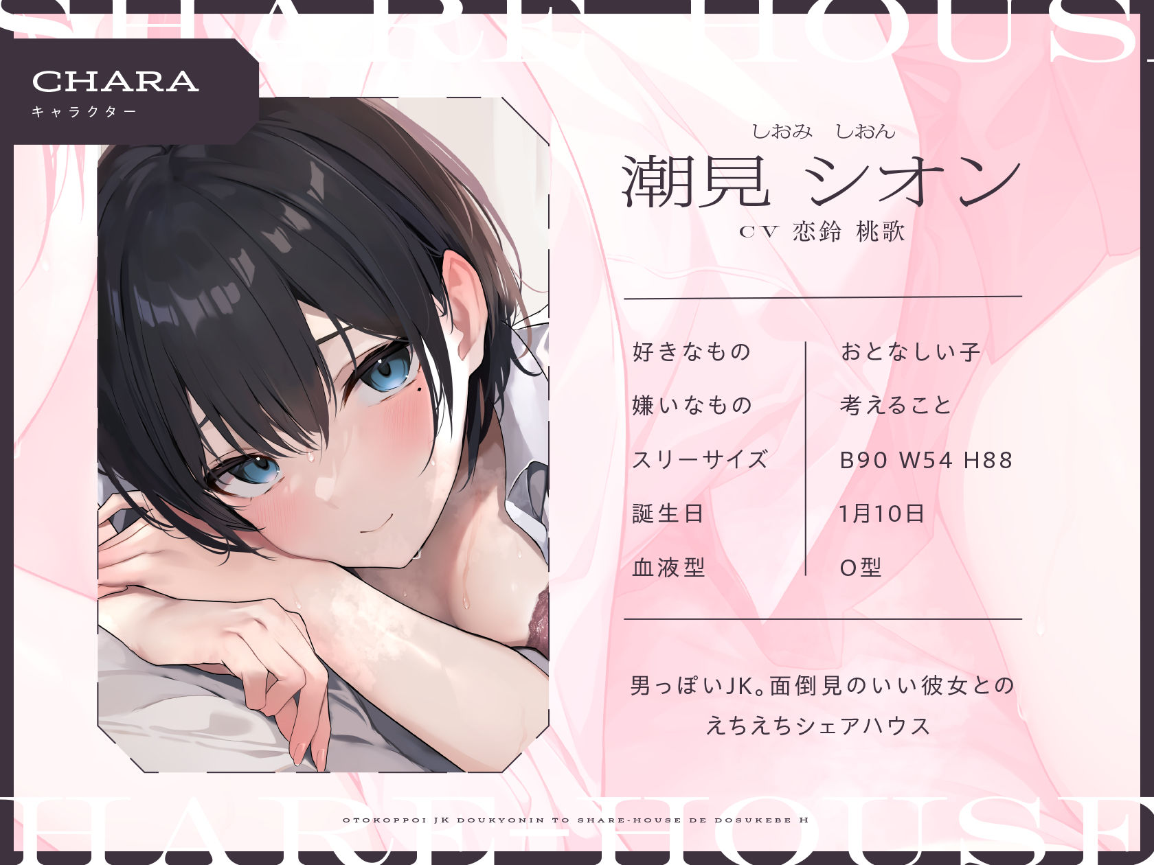 サンプル画像1:【低音オホ声】男っぽいJK同居人と シェアハウスで、ドスケベえっち【おま〇こ】(赤耳アカミ) [d_339751]