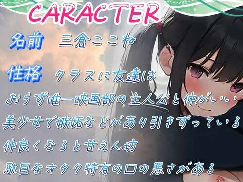 サンプル画像1:【OPM REGULAR】陰キャJKはH（エッチ）しても認めません(OVER PRODUCTION MATCHING) [d_339815]