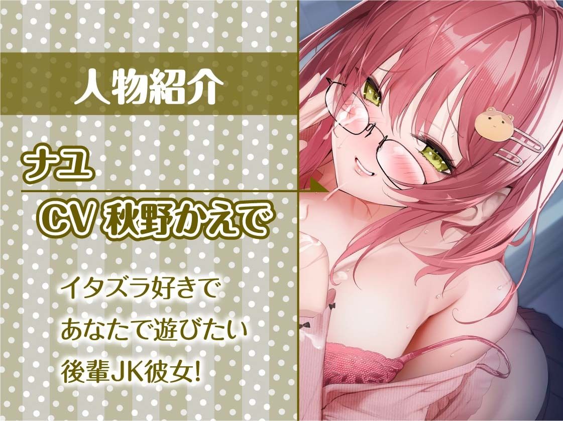 サンプル画像5:後輩彼女に雑魚雑魚寸止めいたずらえっちさせられる【フォーリーサウンド】(テグラユウキ) [d_339827]