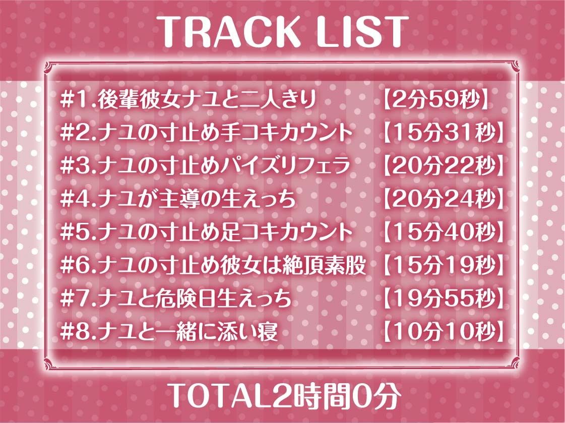 サンプル画像6:後輩彼女に雑魚雑魚寸止めいたずらえっちさせられる【フォーリーサウンド】(テグラユウキ) [d_339827]