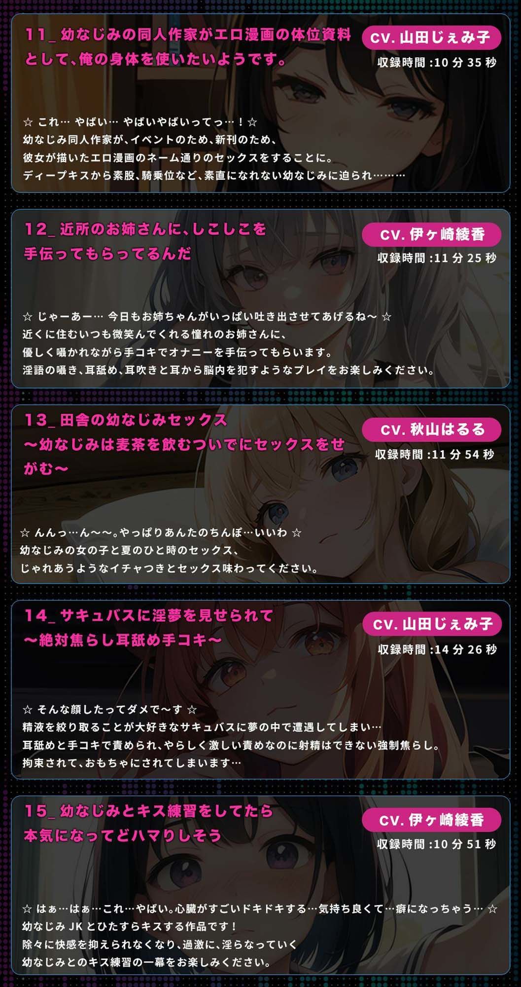 サンプル画像4:ネコミミトーキョー ASMR20作品 総集編第1弾(ネコミミトーキョー) [d_339845]