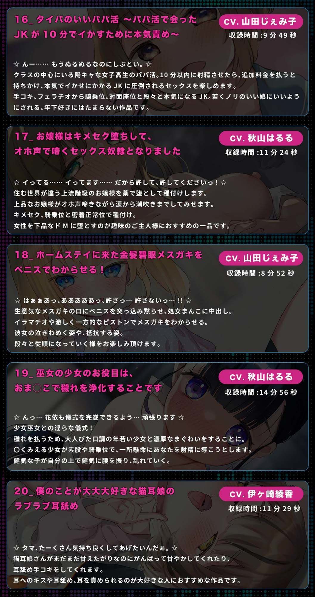 サンプル画像5:ネコミミトーキョー ASMR20作品 総集編第1弾(ネコミミトーキョー) [d_339845]