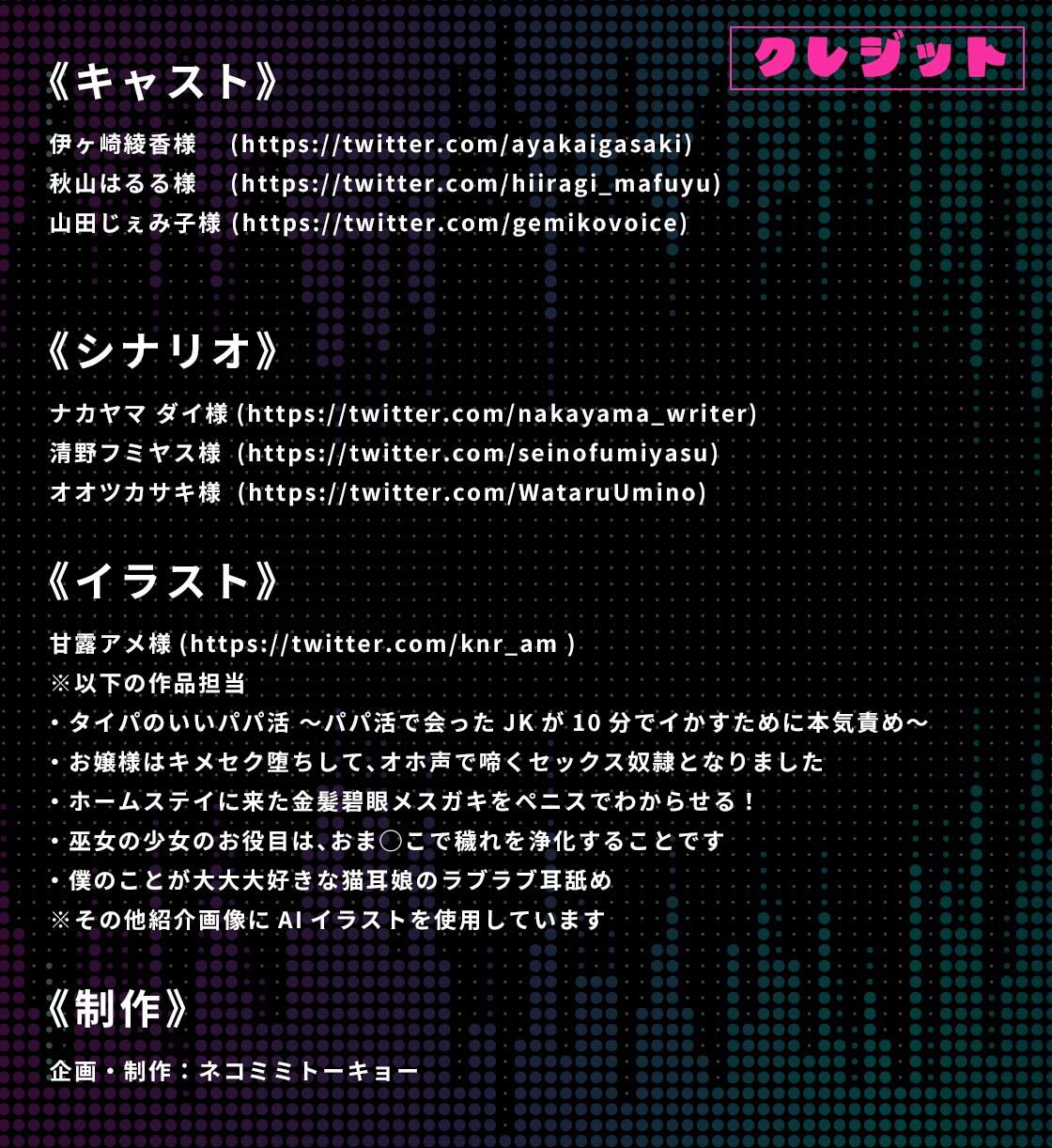 サンプル画像6:ネコミミトーキョー ASMR20作品 総集編第1弾(ネコミミトーキョー) [d_339845]