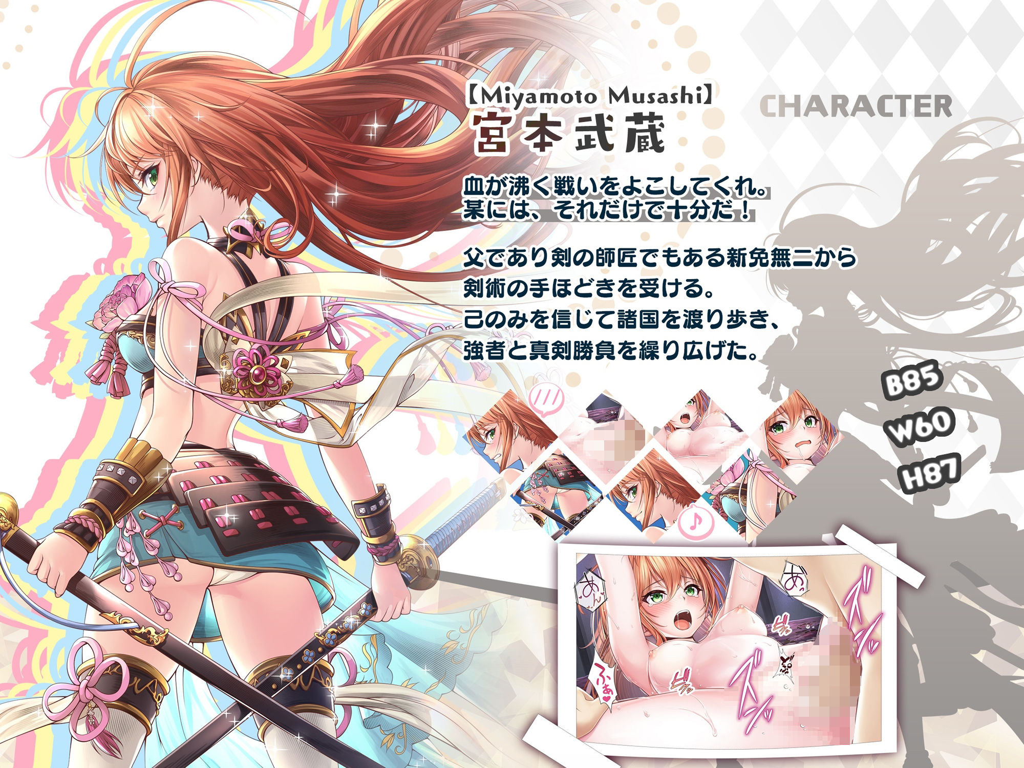 サンプル画像3:【戦国百花伝】宮本武蔵編(戦国百花伝【公式】) [d_339883]