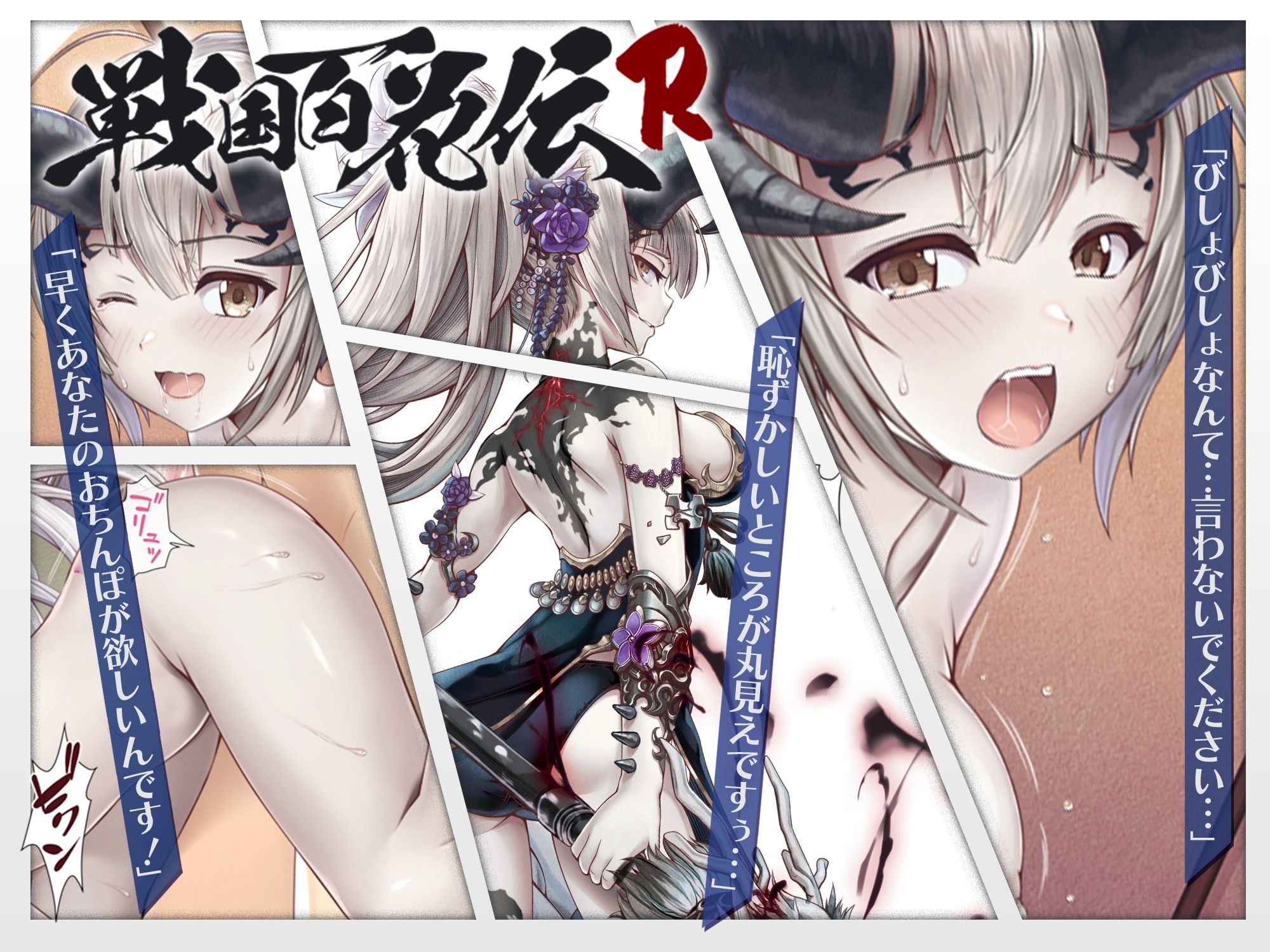 サンプル画像2:【戦国百花伝】明智光秀-双華-編(戦国百花伝【公式】) [d_339885]