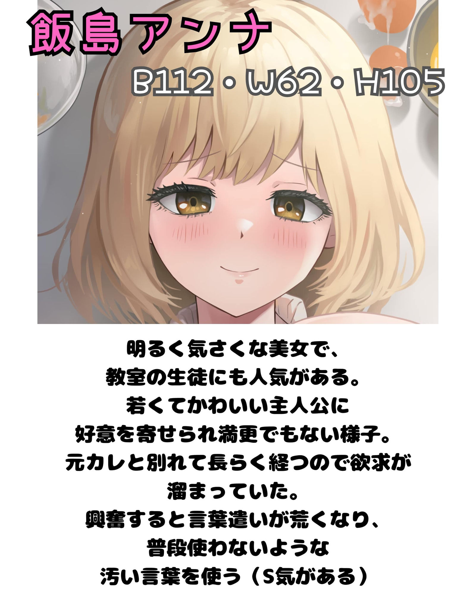 サンプル画像2:料理教室のお色気爆乳講師は童貞の俺に自分を食べさせたい(サークルR) [d_339889]