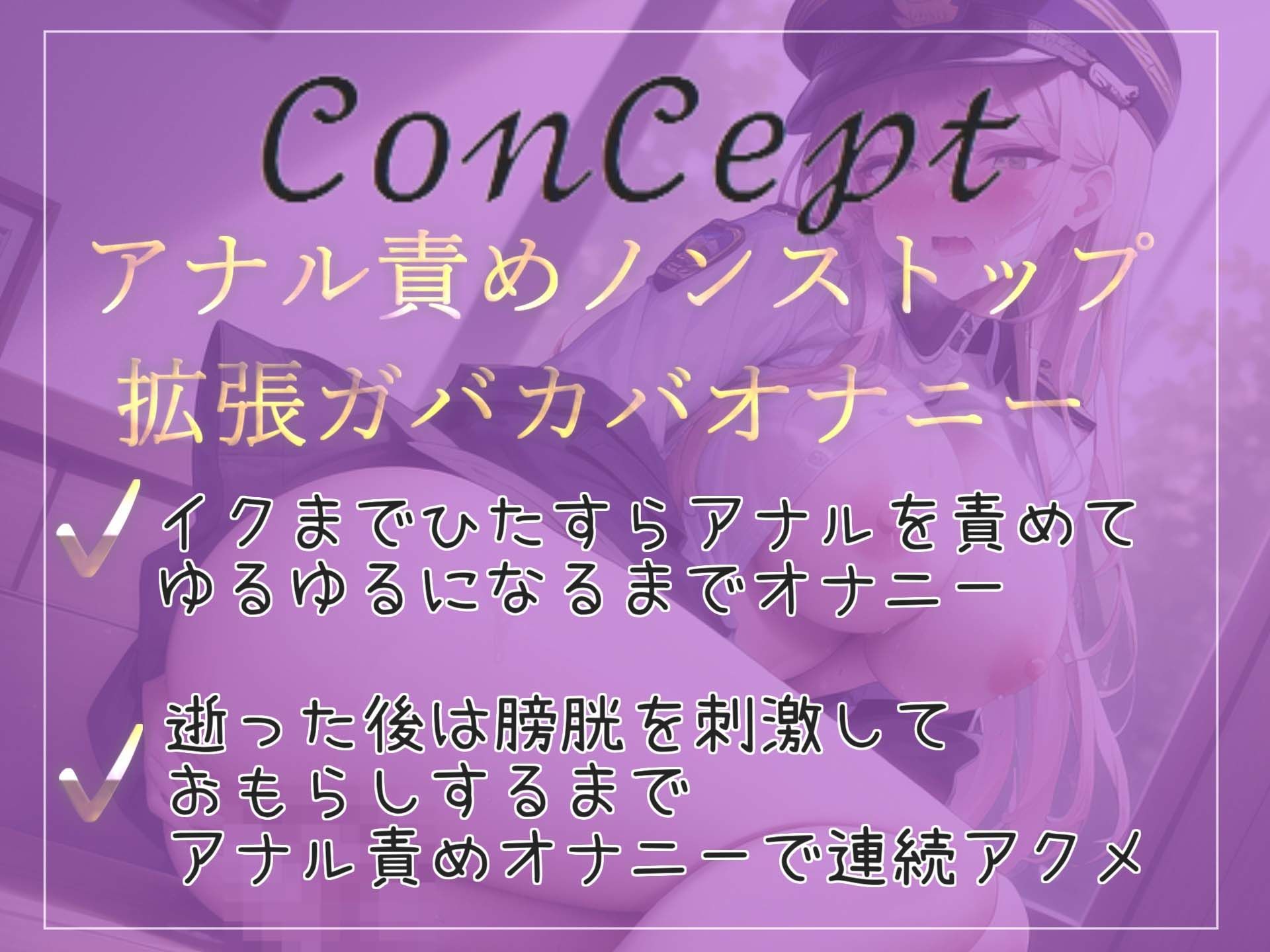 サンプル画像3:【新作価格】【オホ声アナルガバカバ責め】お尻の穴..ヒクヒクするぅぅ..イグイグゥ〜低音妖艶お姉さんがアナル責めで気が狂うまでノンストップオナニーでおもらし大洪水(ガチおな（特化）) [d_339937]