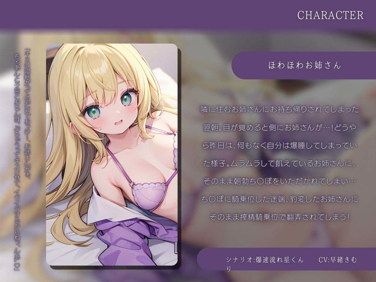 サンプル画像1:ほわほわお姉さんの豹変搾精騎乗位(いたずらえっち 〜性癖よ恍惚なれ〜) [d_339950]