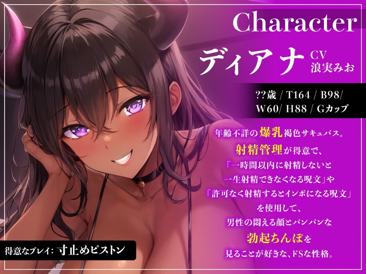 サンプル画像2:低音褐色サキュバス♀の限界焦らせ射精管理【＃秒ヌキショート同人】(Rの消失) [d_340256]