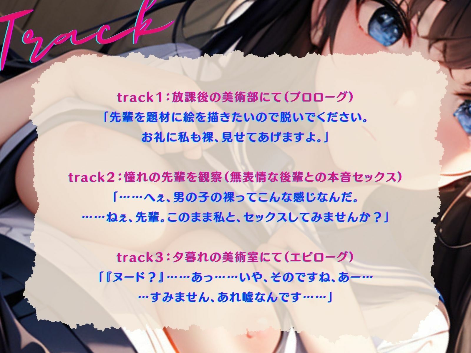 サンプル画像4:【KU100】放課後。無表情な美術部員と、ドキドキえっちなデッサン活動♪(ご奉仕プレイ) [d_340259]