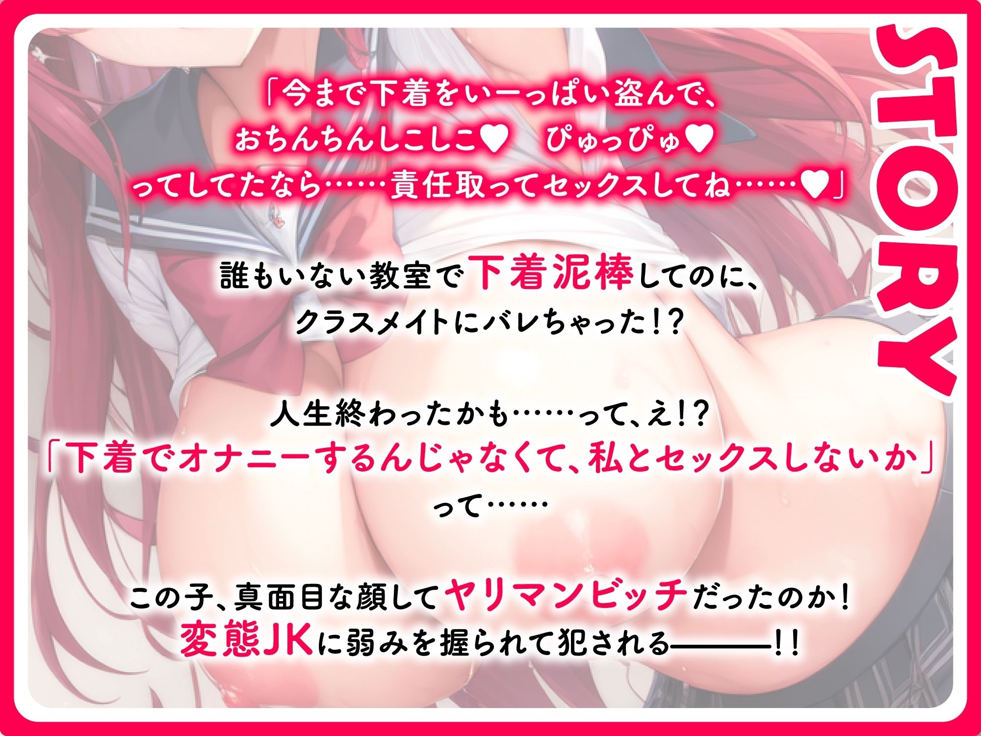 サンプル画像3:クラスメイトJKのパンツ盗んだら、中出しSEXで責任取らされた件【＃秒ヌキショート同人】(Rの消失) [d_340271]