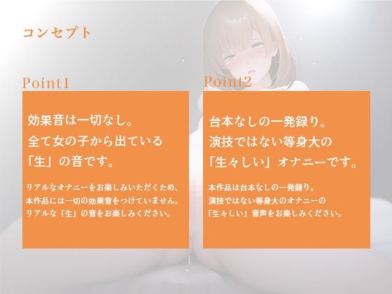 サンプル画像1:「気持ちいい？」「興奮してきた…？」優しい声で語りかけるお姉さんが、敏感すぎる体で何度もイキまくる連続絶頂オナニー【台本なし/無修正】【もとき りお】(スタジオライム) [d_340272]