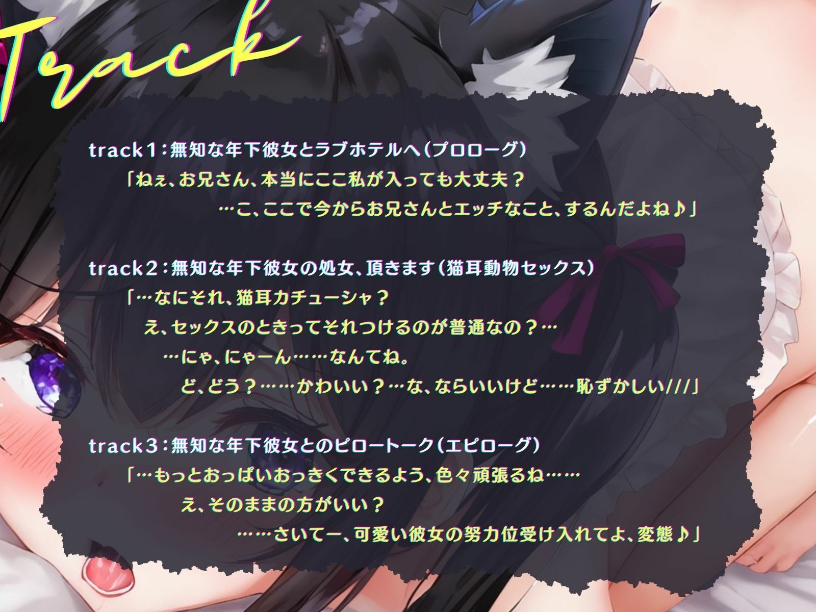 サンプル画像4:【KU100】初々しい猫耳彼女と、恥ずかし発情セックス♪(ご奉仕プレイ) [d_340281]