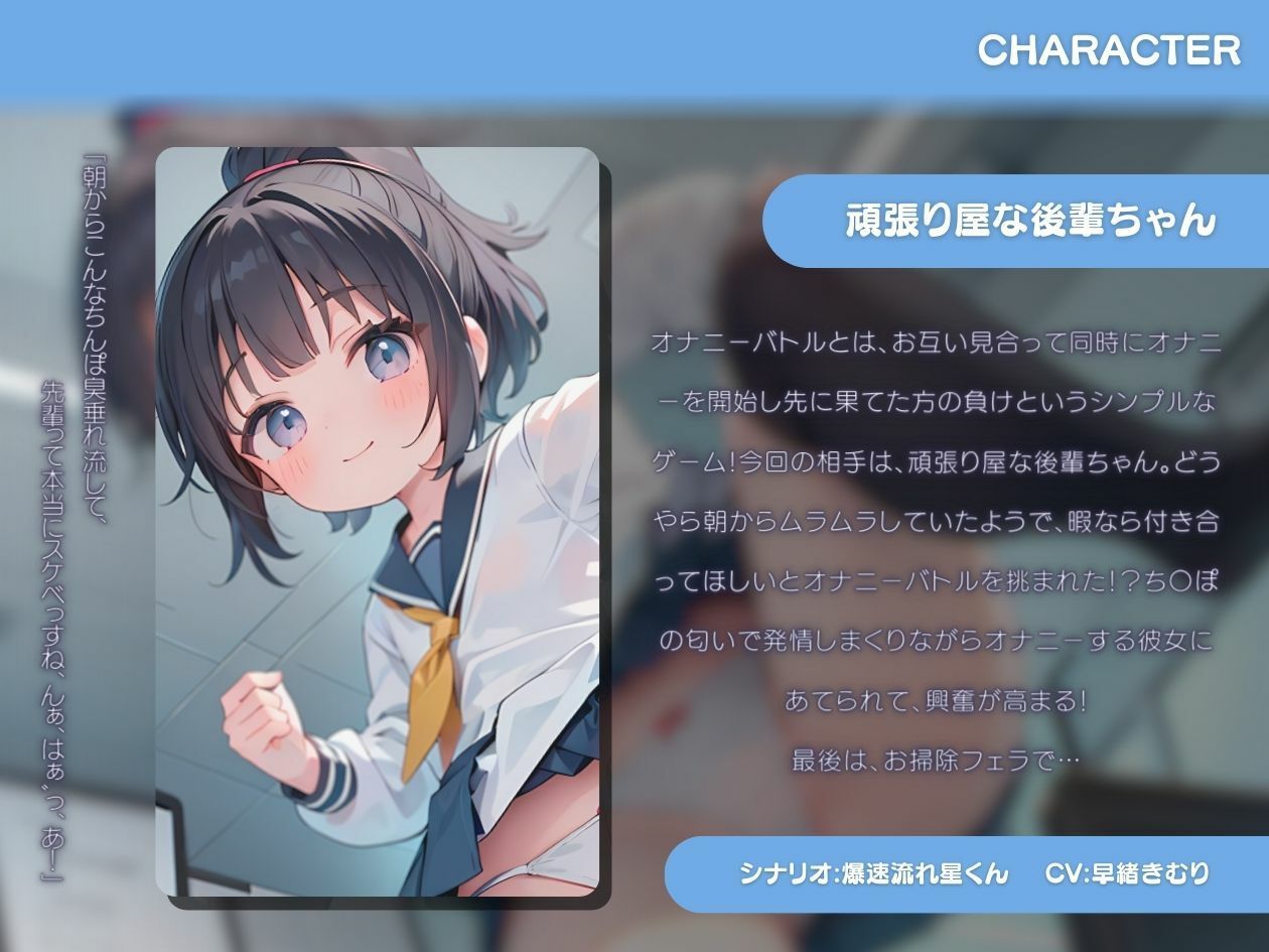 サンプル画像1:見せ合いオナニーバトル〜頑張り屋な後輩ちゃん編〜(いたずらえっち 〜性癖よ恍惚なれ〜) [d_340301]