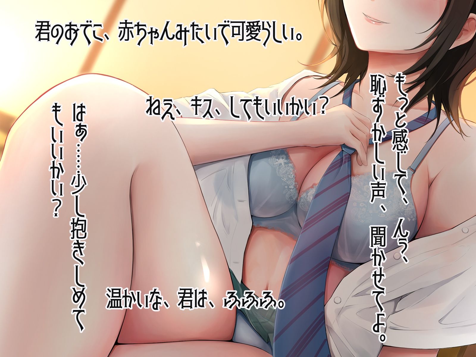 サンプル画像3:放課後彼女王子系 甘キス 耳舐め 囁き 抱っこエッチ(plasticwater) [d_340356]