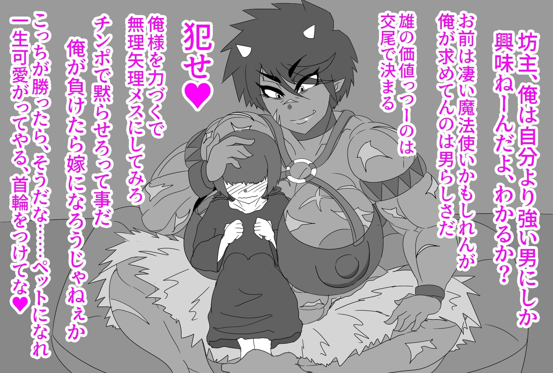 サンプル画像4:（CG付き）爆乳！筋肉！女盗賊オーク！！(アクメハゲ) [d_340540]