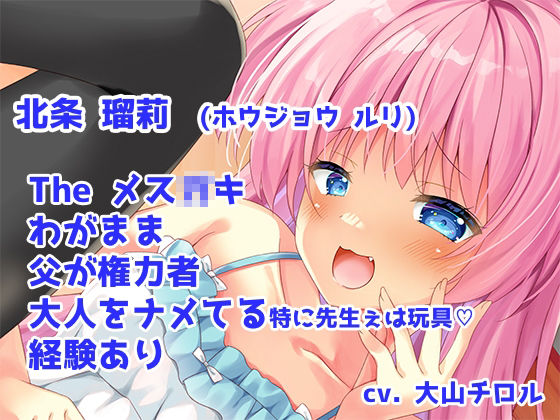 サンプル画像1:メス◯キ生徒 vs 童貞先生ぇ(足跡の水たまり) [d_340601]