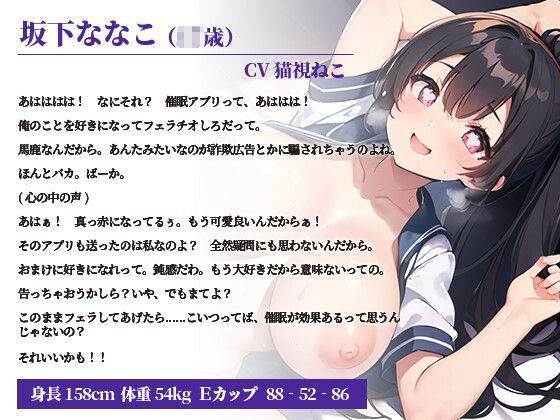 サンプル画像1:催●アプリをムカつく女子校生に使ったら好感度MAXで溺愛されていたので逆レ●プされた話【抱き枕推奨//処女/ラブラブ】(ゆめねこキャンディ) [d_340704]