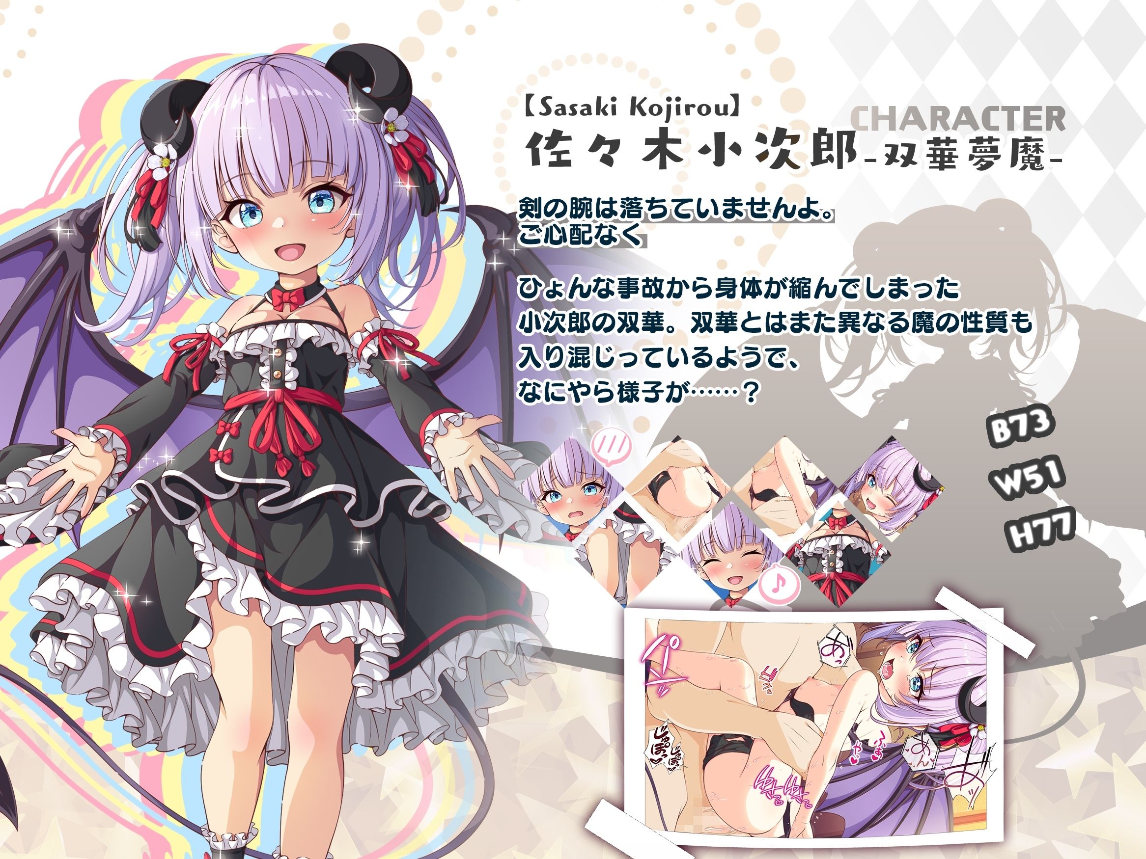 サンプル画像3:【戦国百花伝】佐々木小次郎-双華夢魔-編(戦国百花伝【公式】) [d_340729]