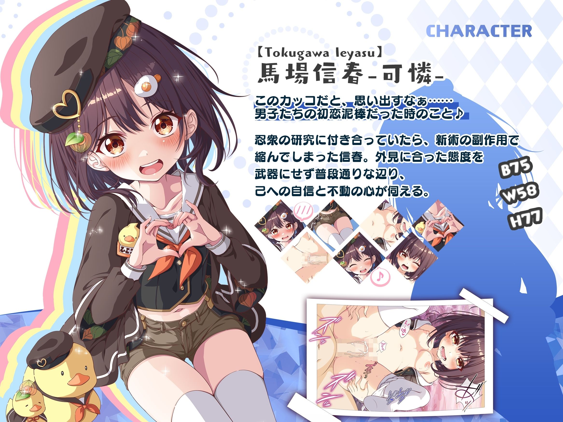 サンプル画像3:【戦国百花伝】馬場信春-可憐-編(戦国百花伝【公式】) [d_340731]