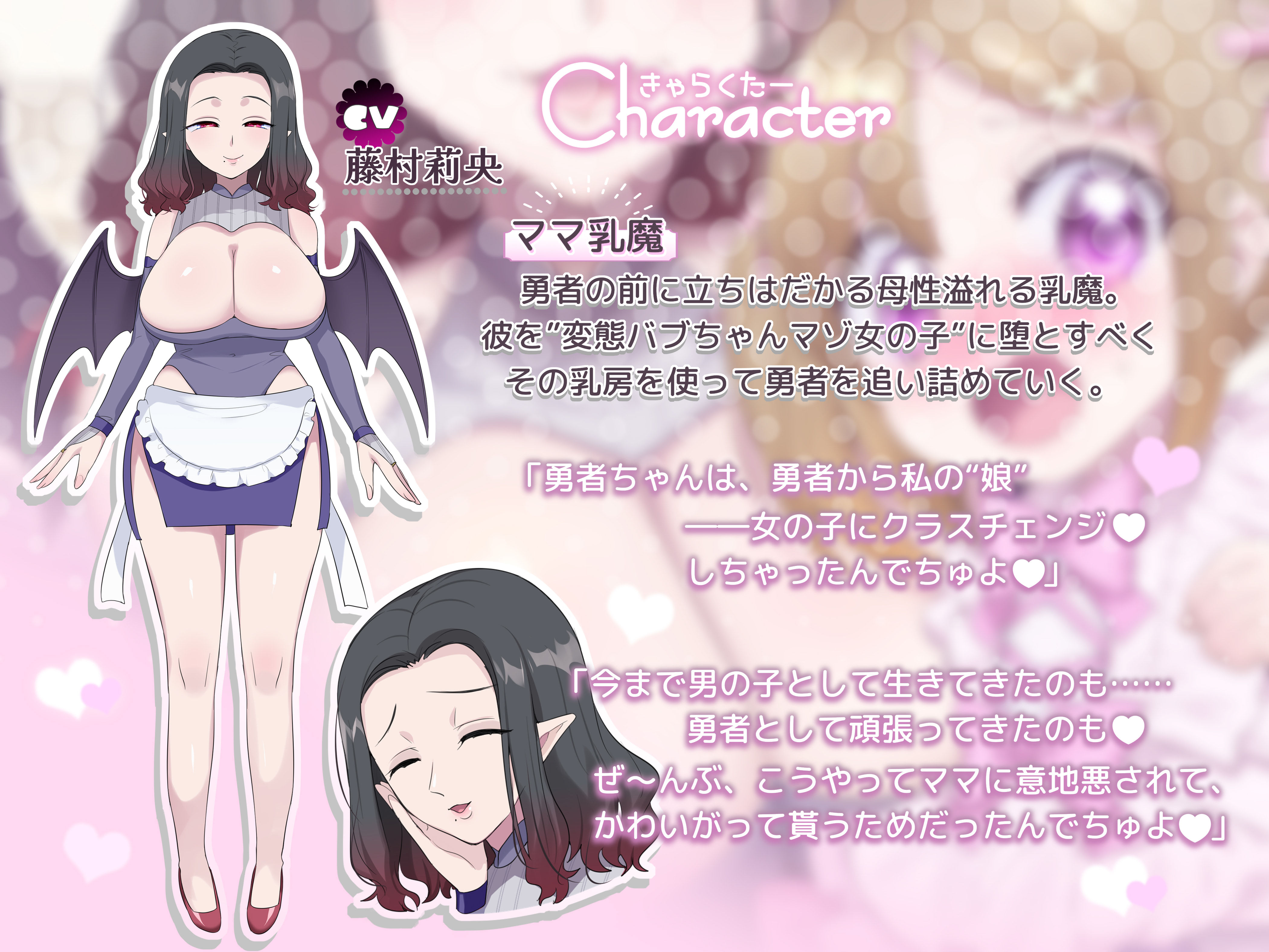 サンプル画像2:【TS羞恥プレイ】バブちゃんマゾ化TS〜勇者様がメスマゾのバブちゃんペットになるまで〜(ざくろ裁縫店) [d_340880]