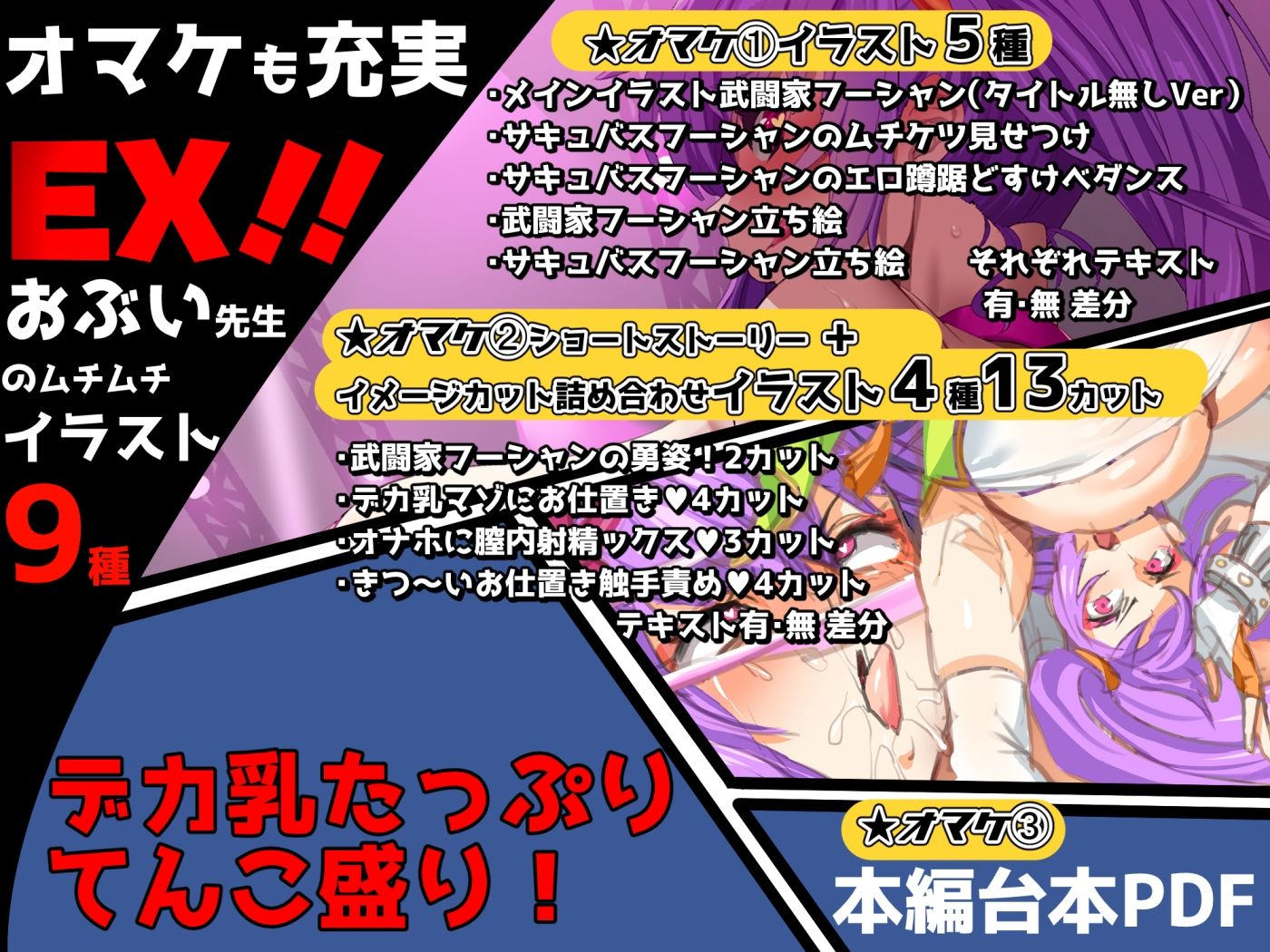 EXレア確定!!デカ乳武闘家オナホ堕ちで性能エグいの画像10
