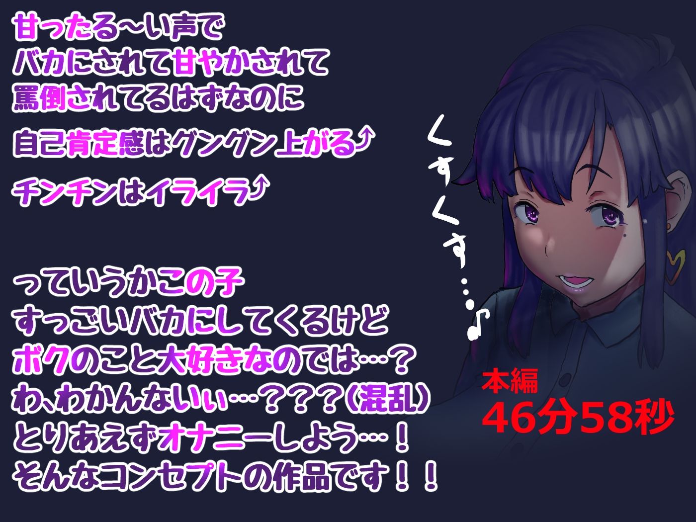 サンプル画像1:しこ聞かせ〜オナサポメイドに甘トロ調教される日々〜(さっくりハイ) [d_341013]