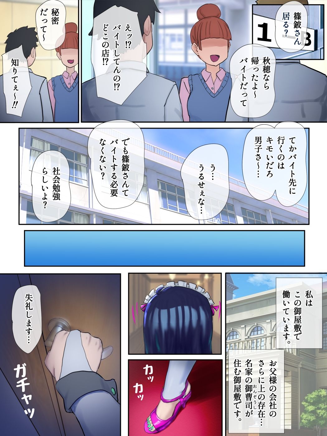 サンプル画像3:しこ聞かせ〜オナサポメイドに甘トロ調教される日々〜(さっくりハイ) [d_341013]