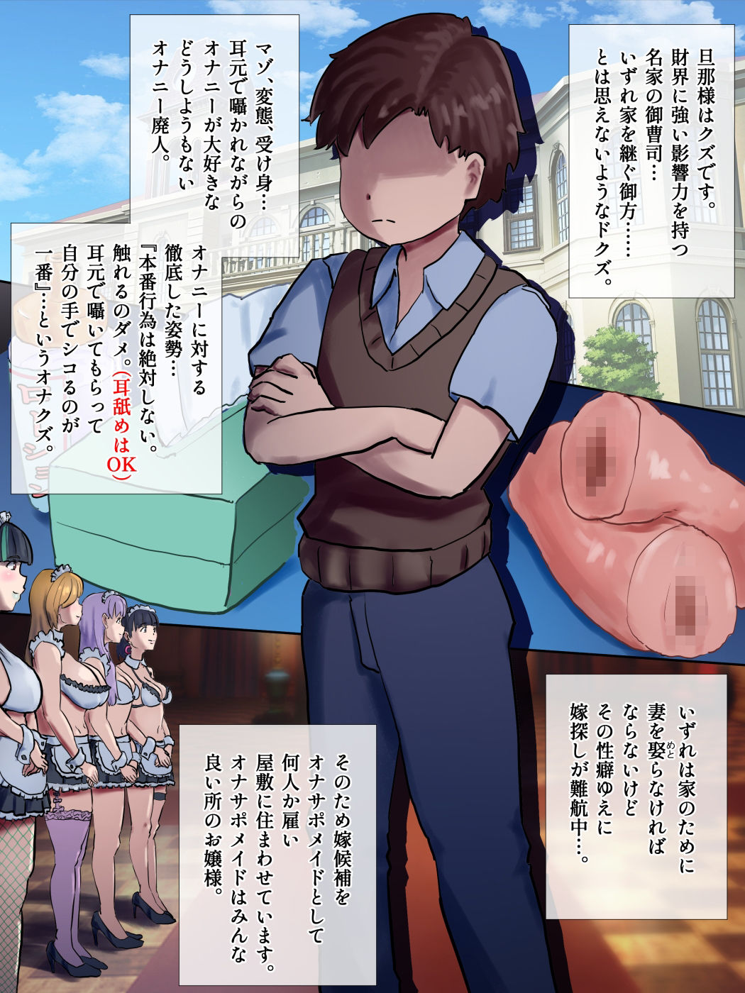 サンプル画像5:しこ聞かせ〜オナサポメイドに甘トロ調教される日々〜(さっくりハイ) [d_341013]