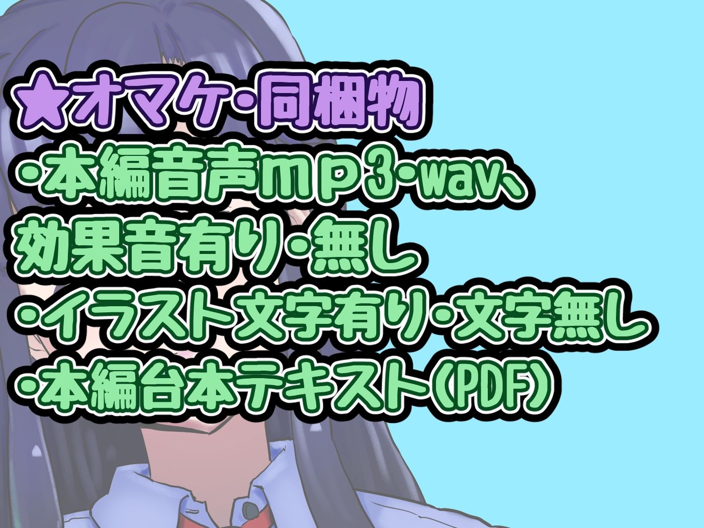 しこ聞かせ〜オナサポメイドに甘トロ調教される日々〜