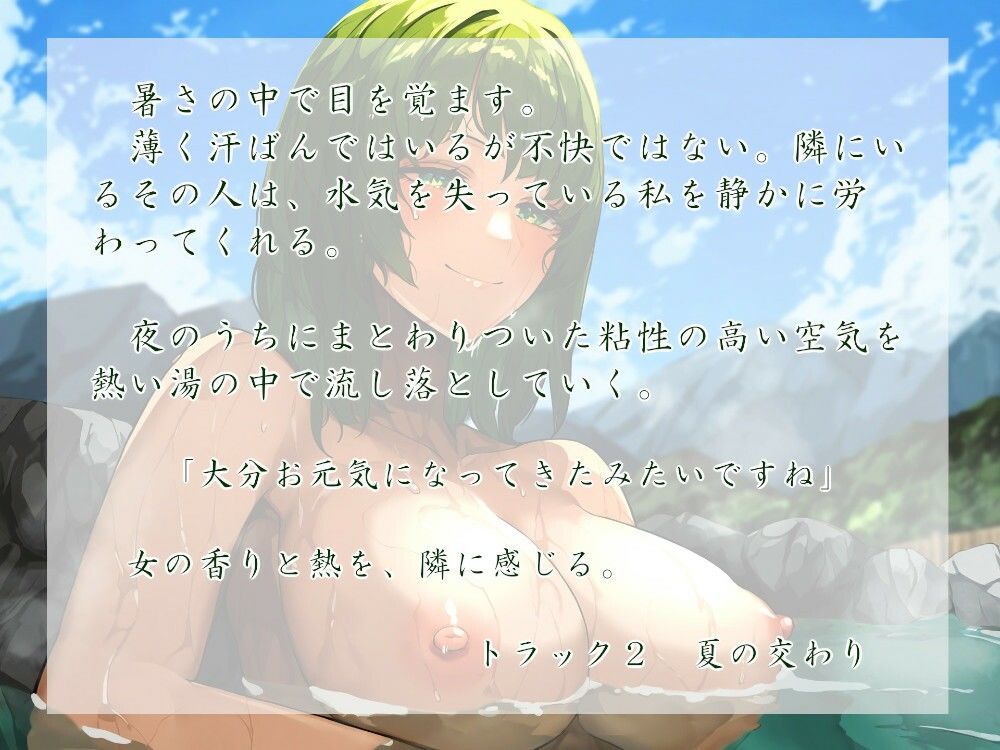サンプル画像1:一週間一名様限定のお宿 仙花 盛夏 三日目昼(近未来のふわふわ) [d_341163]