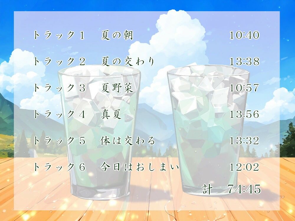 サンプル画像2:一週間一名様限定のお宿 仙花 盛夏 三日目昼(近未来のふわふわ) [d_341163]