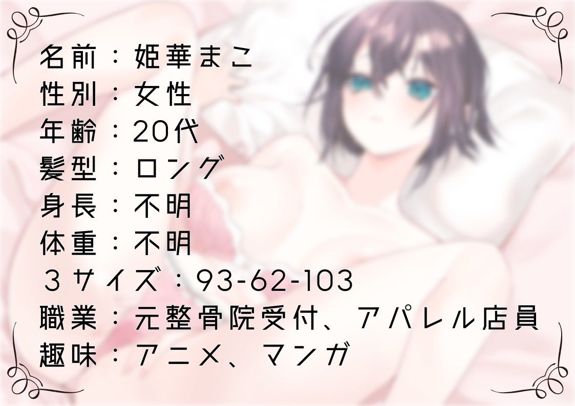 サンプル画像1:【オナニー実演33】姫華まこ〜実演デビュー〜敏感巨乳「勝手に腰が動いちゃう」電マで艶美な嬌声をあげて「やだやだやだ聞かれてるのに」絶頂〜(ぶらっく＆ぼっくす) [d_341205]