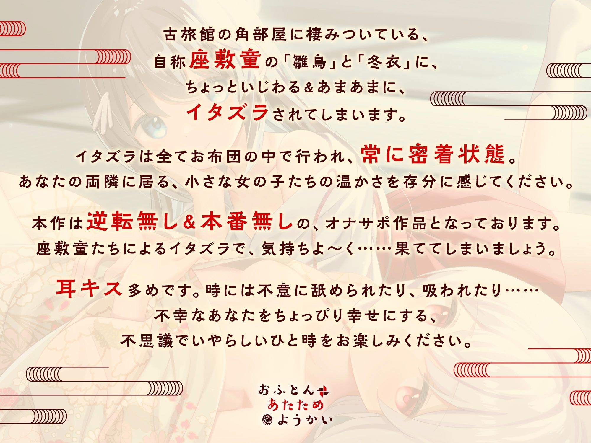 サンプル画像4:おふとんあたためようかい(Little Oasis) [d_341228]