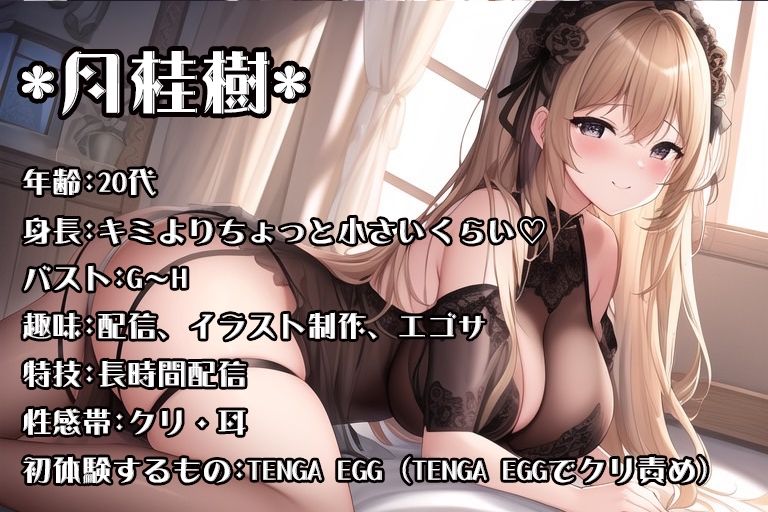 サンプル画像1:【初体験オナニー実演】THE FIRST VOICE DO 【新米ボクッ子声優/月桂樹】(Do) [d_341309]