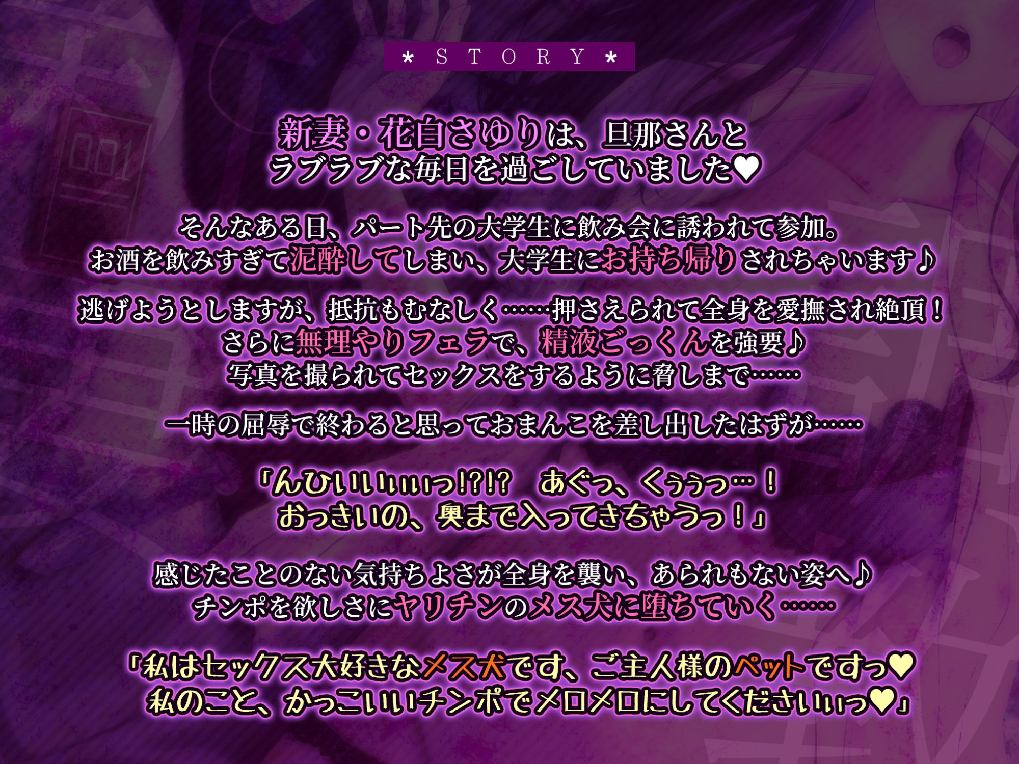 サンプル画像2:夫婦円満な新妻・花白さゆりを淫乱メス犬調教 〜泥●させて簡単お持ち帰りからの未経験アクメで快楽負けwww〜【KU100】(生ハメ堕ち部★LACK) [d_341317]