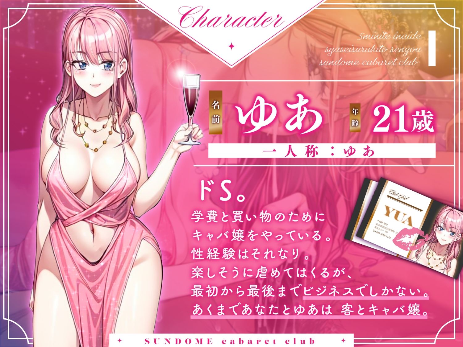 サンプル画像1:5分以内で射精する人専用寸止めキャバクラ(創音) [d_341319]