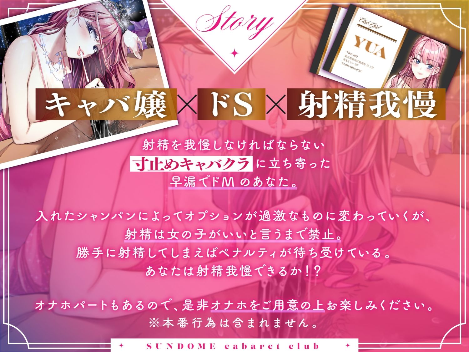 サンプル画像2:5分以内で射精する人専用寸止めキャバクラ(創音) [d_341319]